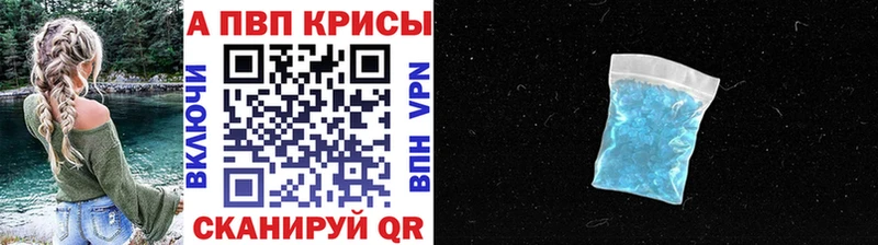 Купить где  Ухта  APVP крисы CK 