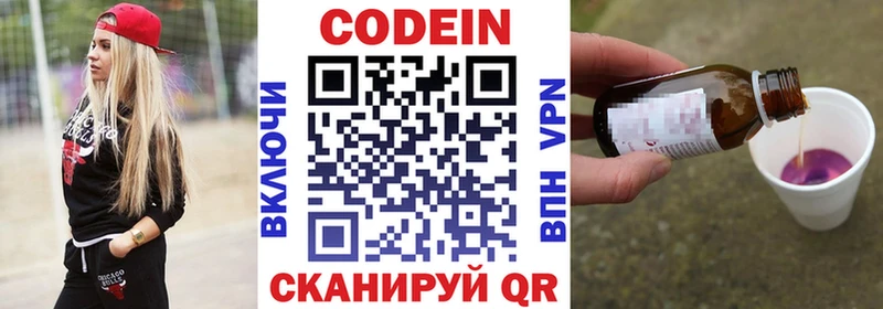 Купить где  Ухта  Кодеин напиток Lean (лин) 