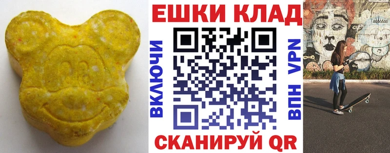 Купить  Ухта  ЭКСТАЗИ 250 мг 