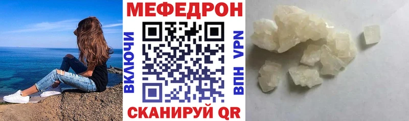 Купить закладки  Ухта  МЯУ-МЯУ кристаллы 