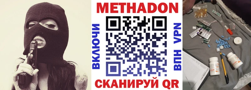 Купить где Ухта МЕТАДОН VHQ